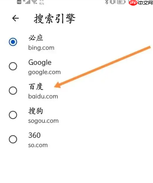 edge浏览器如何关闭360导航 Edge app更换搜索引擎方法