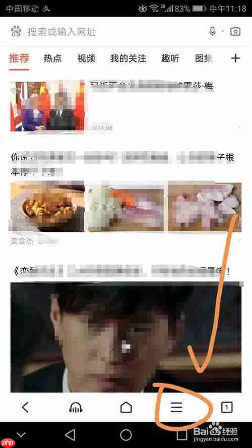 手机百度浏览器如何设置翻译功能