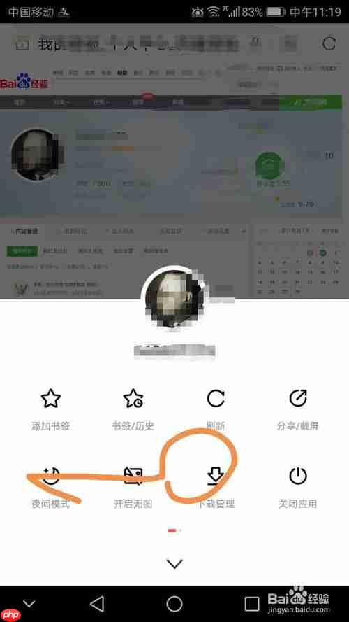 手机百度浏览器如何设置翻译功能