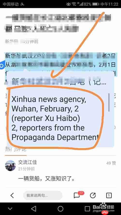 手机百度浏览器如何设置翻译功能