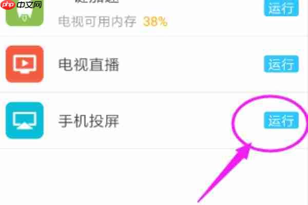 uc浏览器怎么投屏到电视 uc浏览器投屏到电视方法