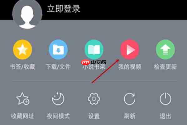 uc浏览器怎么投屏到电视 uc浏览器投屏到电视方法