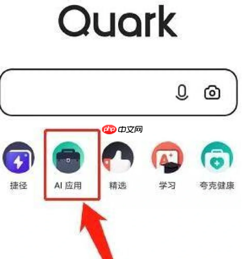夸克云盘怎么找片源 夸克云盘怎么找片源步骤一览