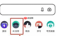 夸克云盤怎么找片源 夸克云盤怎么找片源步驟一覽