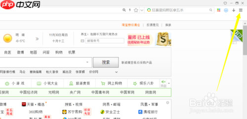 360极速浏览器没有浏览记录怎么办 清除浏览历史记录方法