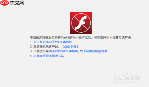 microsoft edge为什么不能启用flash了 不能启用flash了解决方法