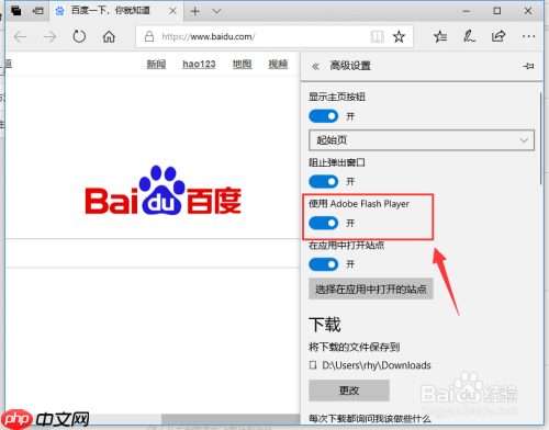 microsoft edge为什么不能启用flash了 不能启用flash了解决方法