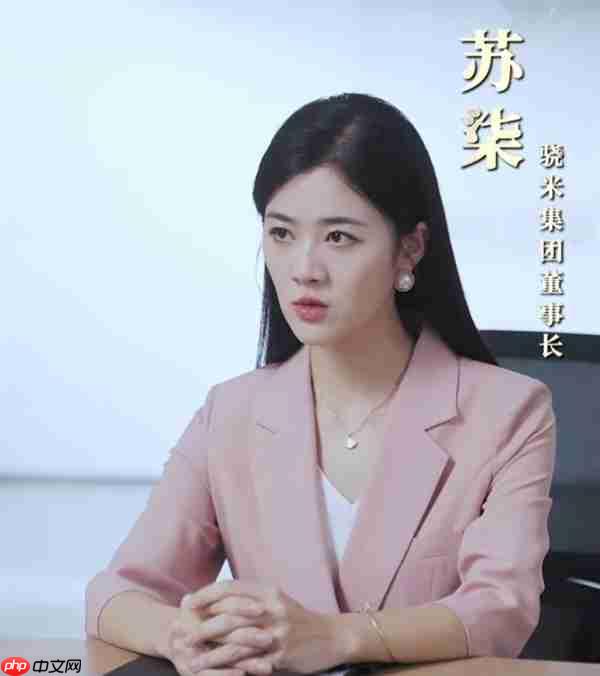 一短剧碰瓷华为小米：“余程冬”被“骁米集团”挖走 董事长叫苏柒