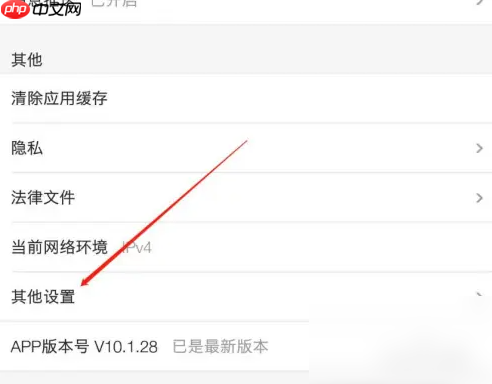优酷app如何关闭摇一摇广告 优酷视频app关闭广告教程