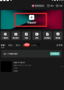 剪映如何加背景图 添加背景图方法