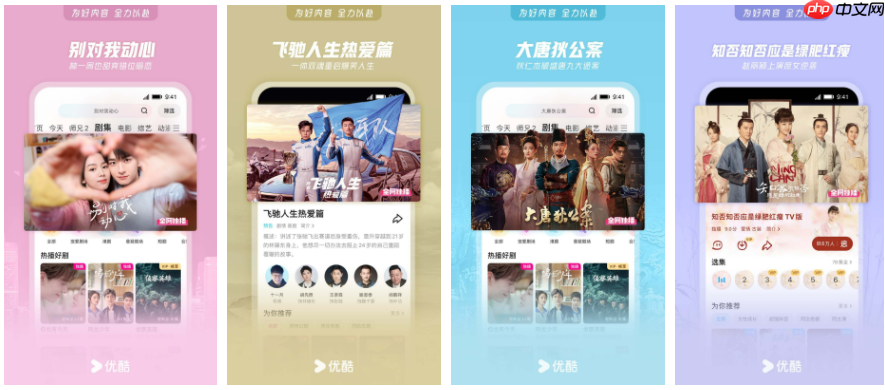 优酷视频为什么那么卡 优酷特别卡怎么回事