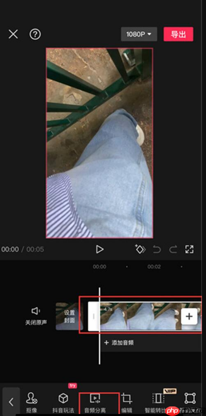 剪映音频分离功能怎么使用 剪映音频分离功能使用教程一览