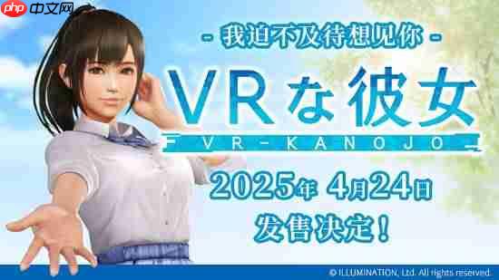 新《VR女友》女主模型大升级!造型更可爱 美如画!