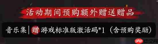 《明末：渊虚之羽》各版本音乐集有大惊喜：还赠游戏激活码！