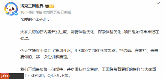 《洛克王国世界》今年Q4上线！原班人马的正统续作 不希望端半成品上来