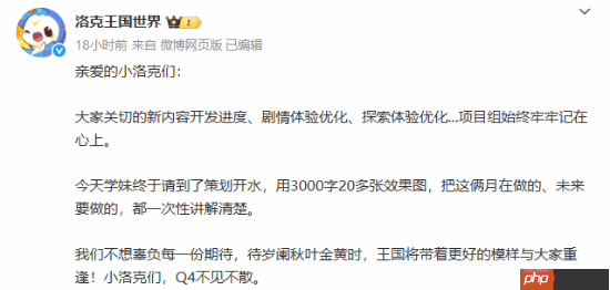 《洛克王国世界》今年Q4上线!原班人马的正统续作 不希望端半成品上来