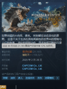 《三国杀》近期好评率上升!《怪物猎人：荒野》荣登最差宝座