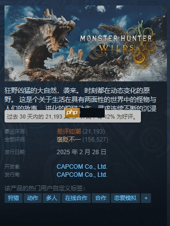 《三国杀》近期好评率上升!《怪物猎人：荒野》荣登最差宝座