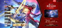 《星穹铁道》Fate联动PV预告：红A免费送 五星专武活动领