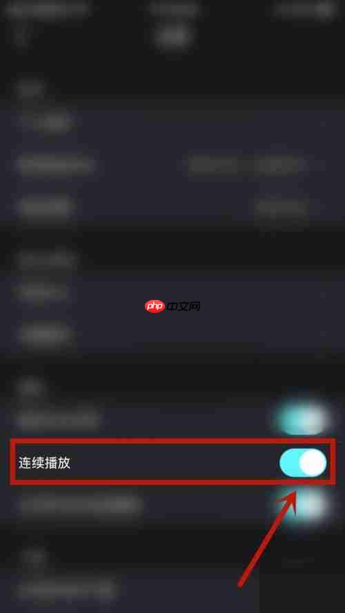 优酷视频如何自动播放 优酷开启连续播放教程