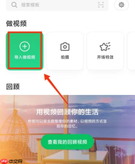秒剪制作视频怎么发朋友圈 具体操作方法介绍