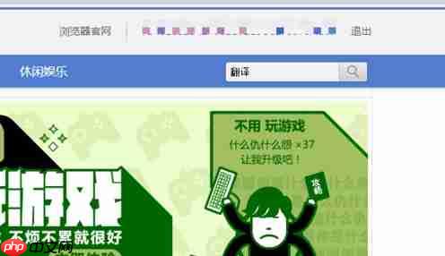 搜狗浏览器怎么翻译网页 搜狗浏览器翻译网页教程