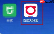 百度手機(jī)瀏覽器怎么橫屏瀏覽網(wǎng)頁