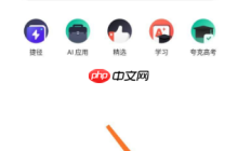 夸克app如何設(shè)置應(yīng)用鎖 夸克瀏覽器設(shè)置隱私方法介紹