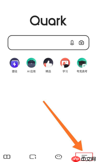 夸克app如何设置应用锁 夸克浏览器设置隐私方法介绍