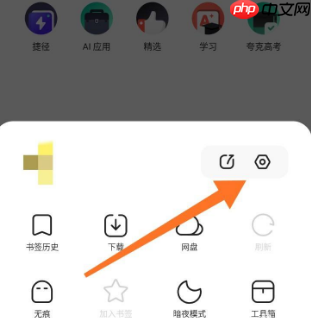 夸克app如何设置应用锁 夸克浏览器设置隐私方法介绍