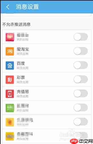 uc浏览器怎么关闭消息推送  推送消息关闭的方法