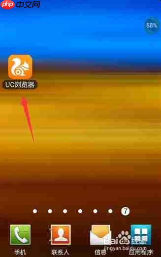 uc浏览器怎么关闭消息推送  推送消息关闭的方法