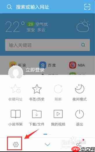 uc浏览器怎么关闭消息推送  推送消息关闭的方法