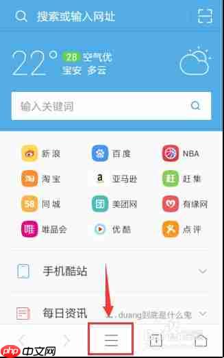 uc浏览器怎么关闭消息推送  推送消息关闭的方法