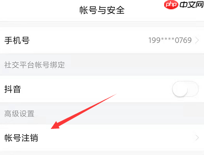 悟空浏览器怎么注销 悟空浏览器注销账号方法介绍