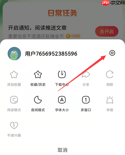 悟空浏览器怎么注销 悟空浏览器注销账号方法介绍