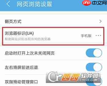 uc浏览器怎么修改网页浏览设置 uc浏览器修改网页浏览设置方法