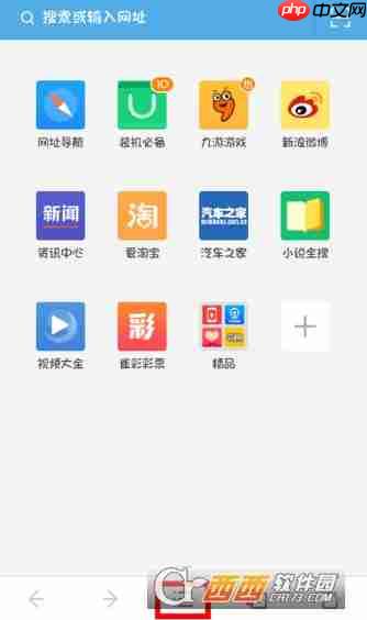 UC浏览器怎么设置操作手势 UC浏览器设置操作手势方法