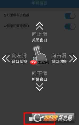 UC浏览器怎么设置操作手势 UC浏览器设置操作手势方法