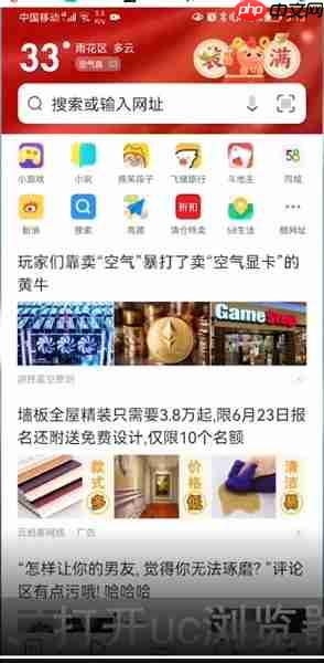 uc浏览器怎么办会员 uc浏览器开通会员方法介绍