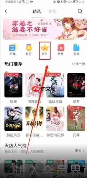 uc浏览器怎么办会员 uc浏览器开通会员方法介绍