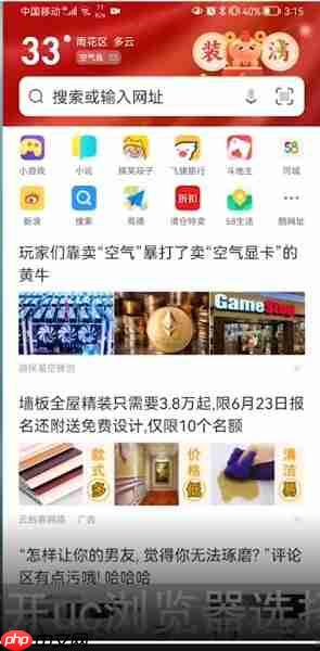 uc浏览器怎么办会员 uc浏览器开通会员方法介绍