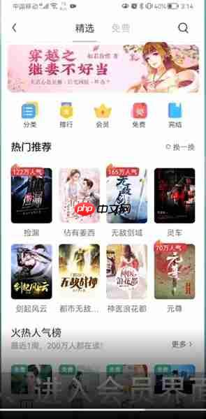 uc浏览器怎么办会员 uc浏览器开通会员方法介绍