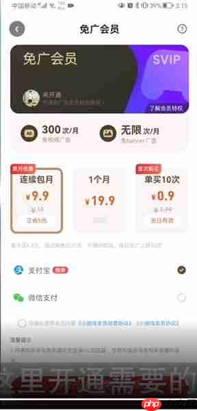 uc浏览器怎么办会员 uc浏览器开通会员方法介绍