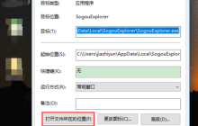搜狗瀏覽器為什么卸載不掉 清理卸載殘留文件方法