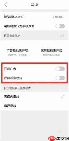手机qq浏览器怎么关闭安全保护 qq浏览器网页安全防护关闭步骤