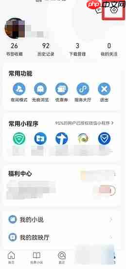 手机qq浏览器怎么关闭安全保护 qq浏览器网页安全防护关闭步骤