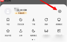 狐猴瀏覽器如何切換搜索引擎 狐猴瀏覽器如何更換搜索引擎方法