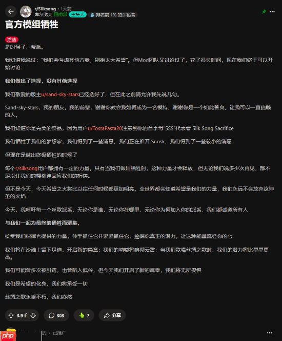 被逼疯了！《丝之歌》社区展开