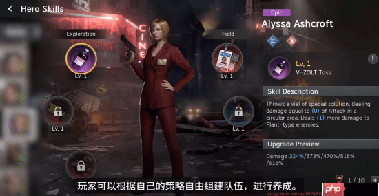 《生化危机》新手游《生化险境:生存兵种》公布:平行世界的各位主角登场!